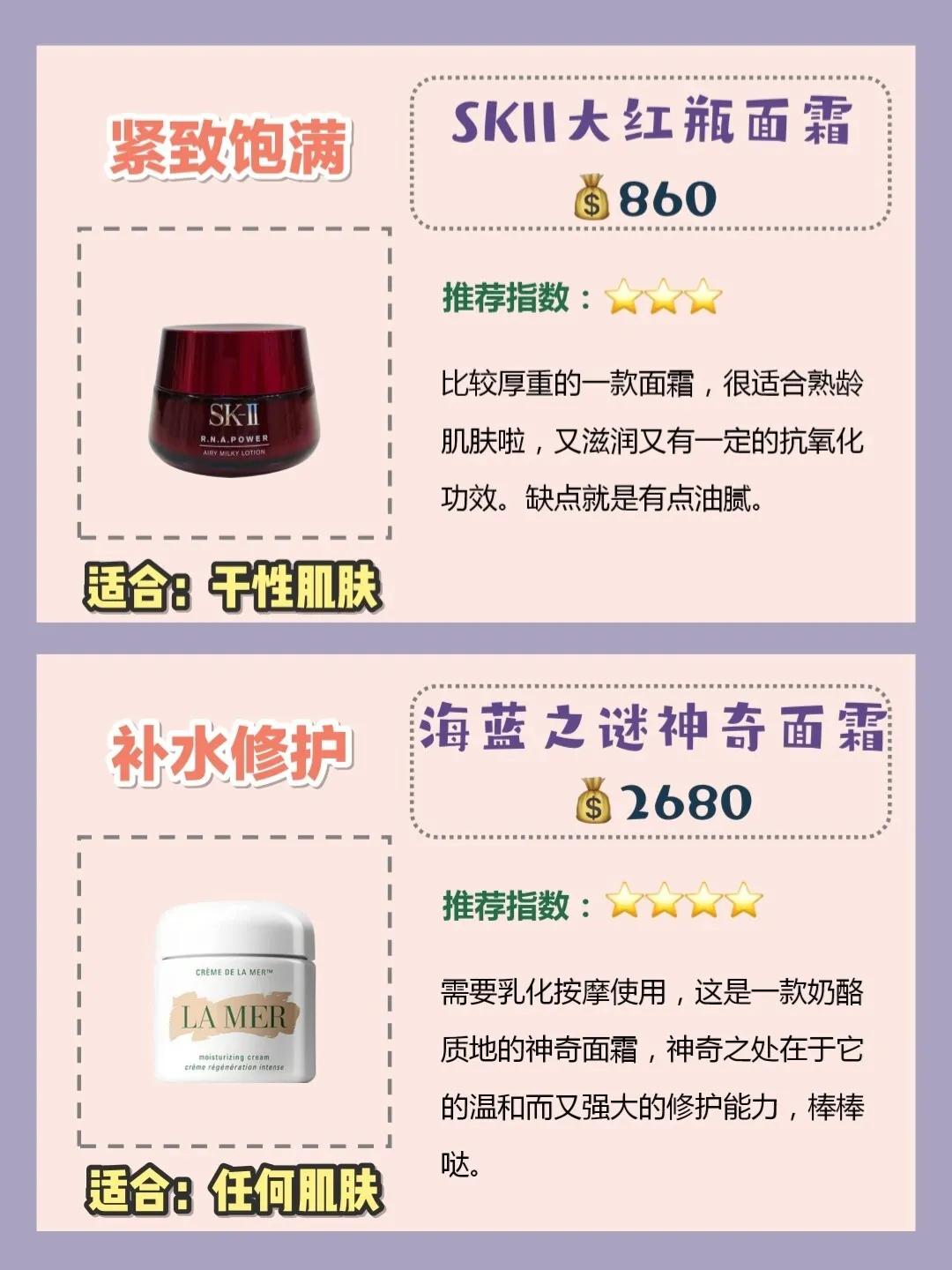 油皮敏感肌用什么面霜,角质层薄油皮敏感肌面霜