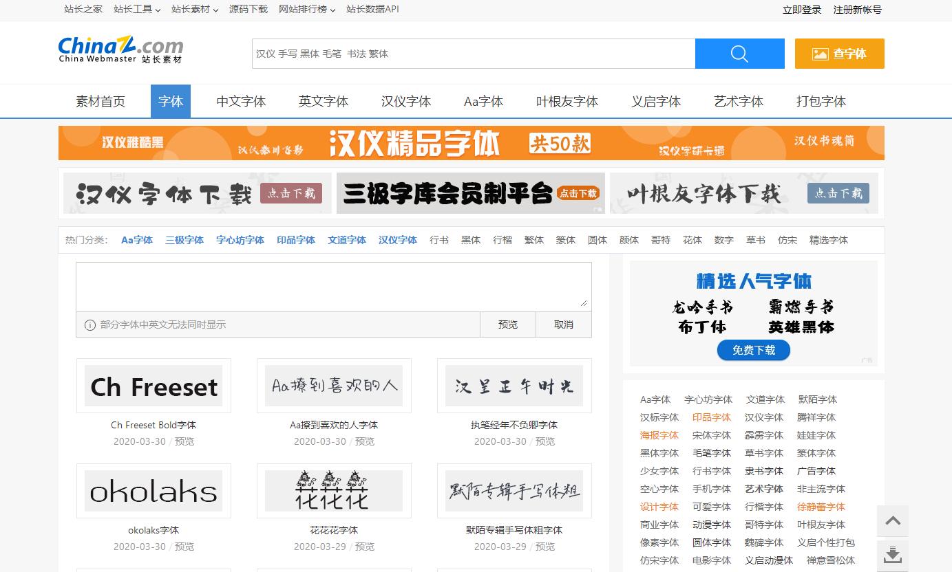 6个素材免费,国内十大免费素材网站