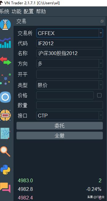 量化交易入门,搭建开源免费量化交易平台—VNPY实现期货交易