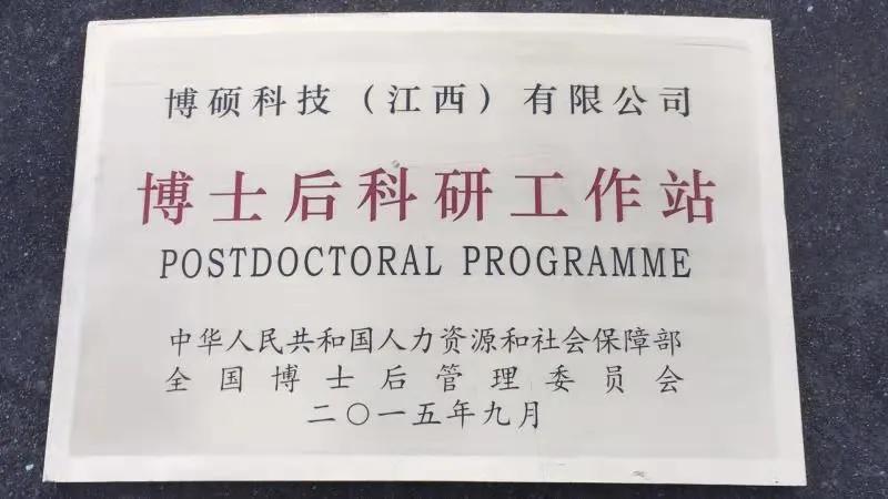 我县第一位本土企业培育出站的博士后是他