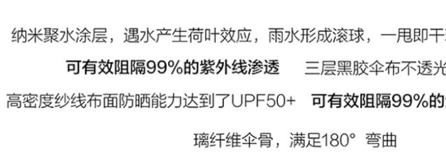 防晒伞防紫外线推荐高颜值高销量,超强防晒防紫外线遮阳伞推荐