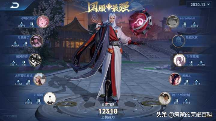 新版明世隐出装教学,s28赛季明世隐100%胜率出装