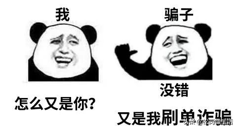 一切刷单都是诈骗是对还是错,网络刷单是不是都是骗人的