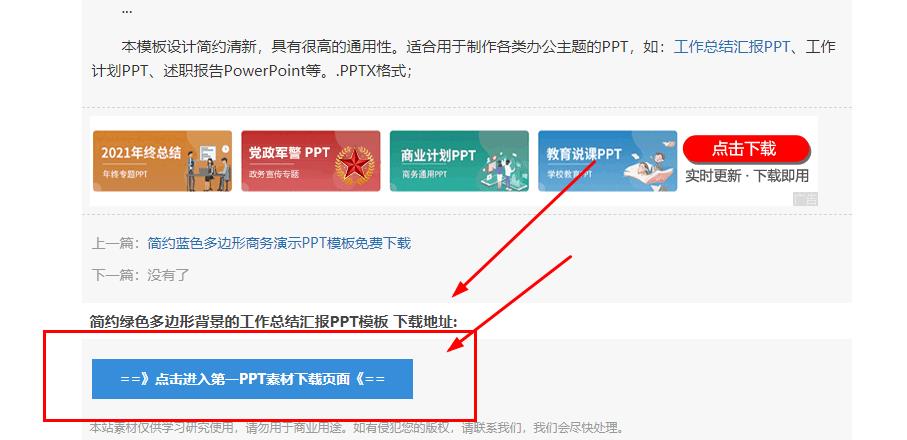 有哪些好的ppt素材网站推荐,ppt动画素材免费的网站