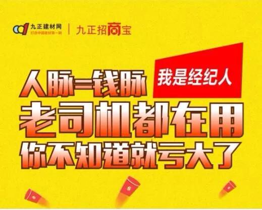招代理商哪个平台靠谱,招有渠道的代理商
