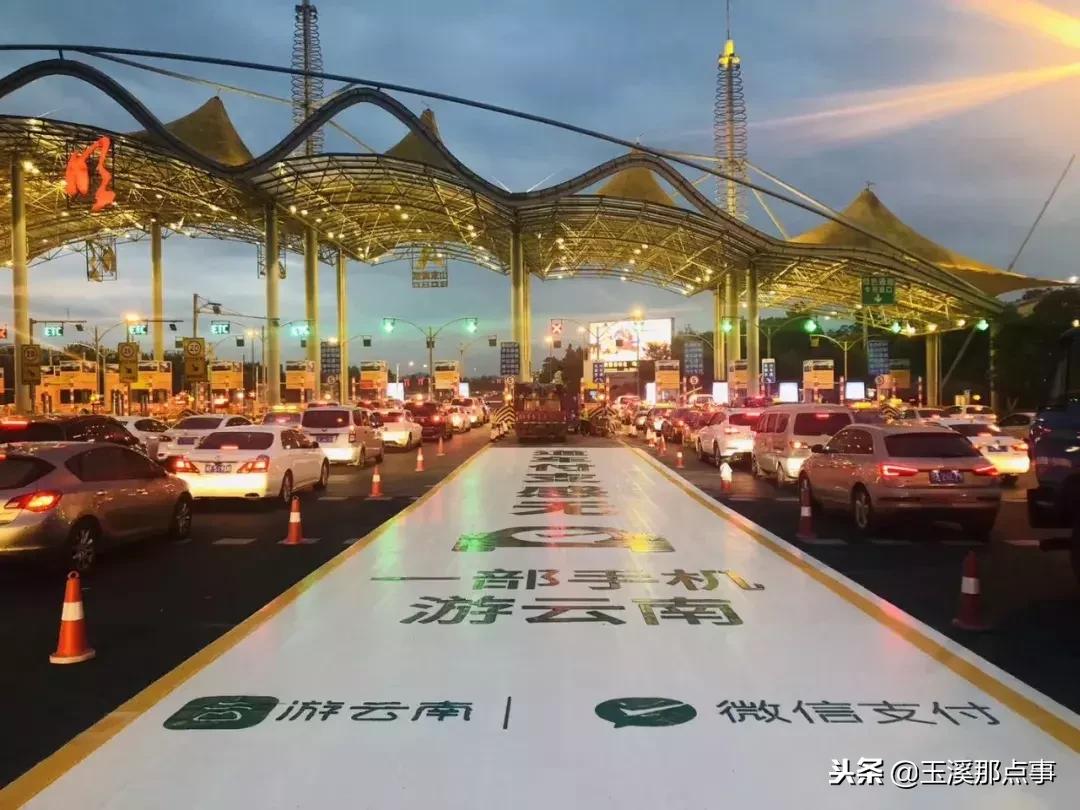 玉溪高速etc启用,昆玉高速etc