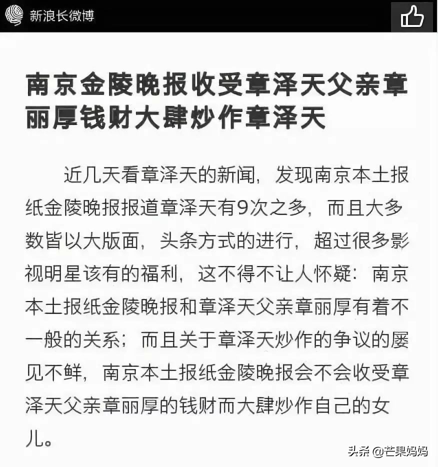 章泽天相关人物,章泽天杨超越