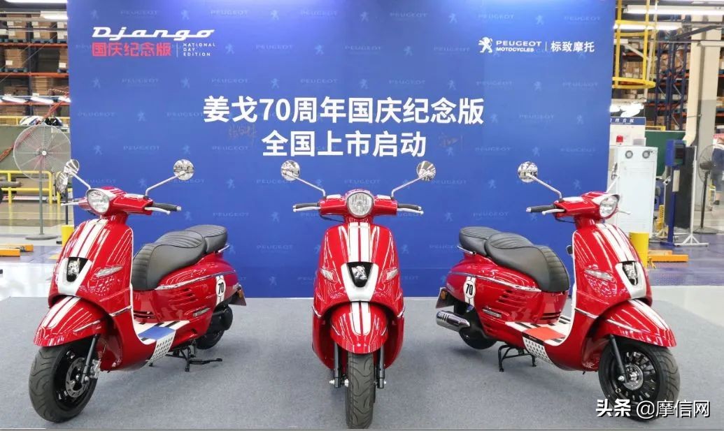 标致踏板摩托车探索版,标致踏板车历史