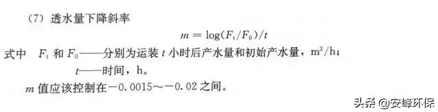 反渗透比怎么计算,反渗透参数怎么看