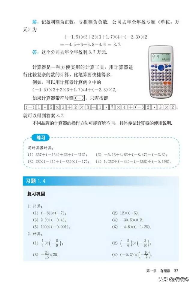 初中数学七年级上册课本,初中数学人教版七年级上册电子版