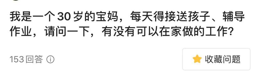 全职宝妈月入5位数成功逆袭,36岁宝妈还可以逆袭吗
