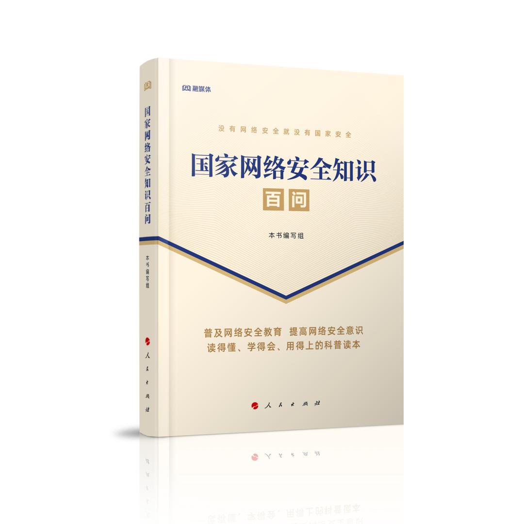网络安全正确观念,了解网络安全知识有什么意义