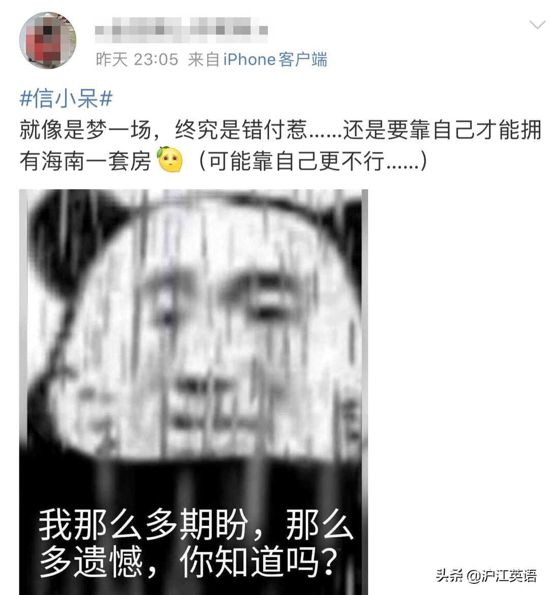 信小呆现在有多少钱,信小呆现在身价多少亿