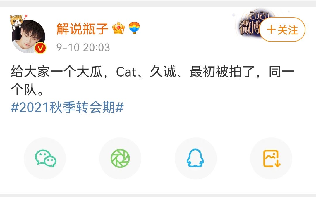 kpl秋季赛转会期大瓜久诚,kpl王者荣耀转会情况