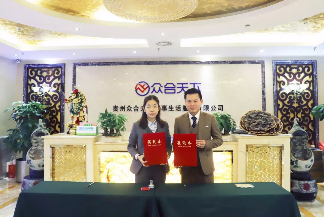 贵州众合债服务有限公司最新情况,贵州众合债事生活服务有限公司