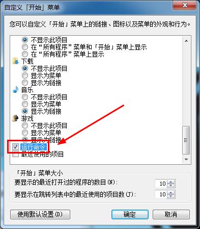 win7开始菜单里没有控制面板,win7开始菜单里没有设置