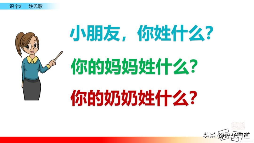 部编语文一年级下册第二课,人教版一年级语文下册第二课讲解