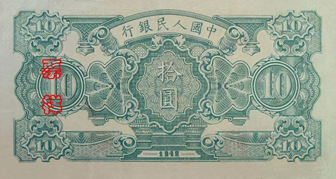 第一套人民币全套收藏价格表,第一套人民币简介