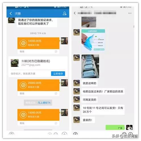 虚假出售口罩诈骗250万法院判了,假卖口罩真诈骗