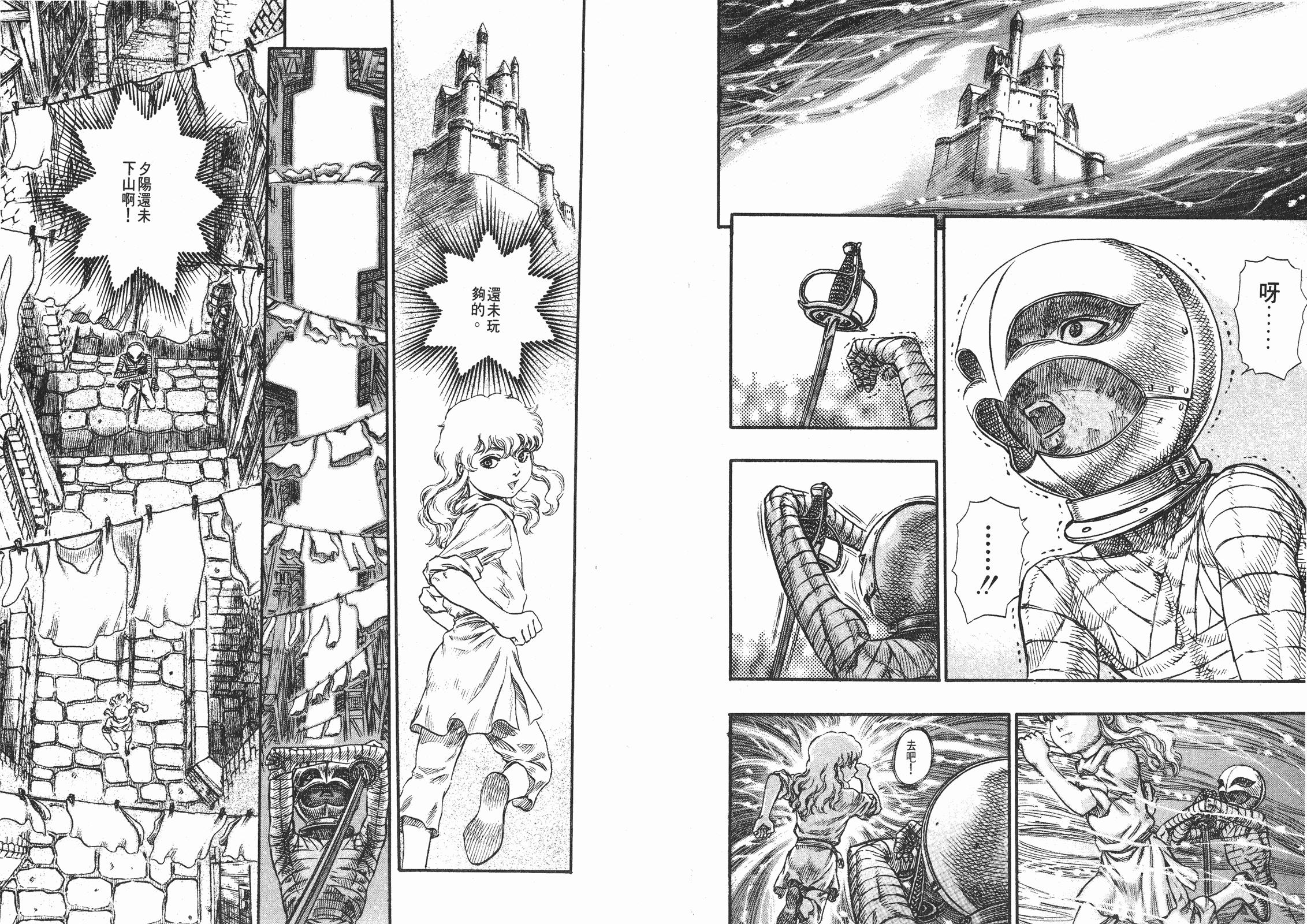 剑风传奇中格里菲斯对格斯的感情,剑风传奇格里菲斯感情分析