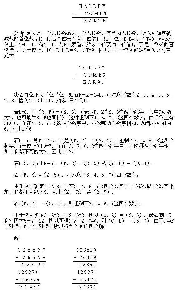 奥数1-6年级经典,奥数经典题小学生