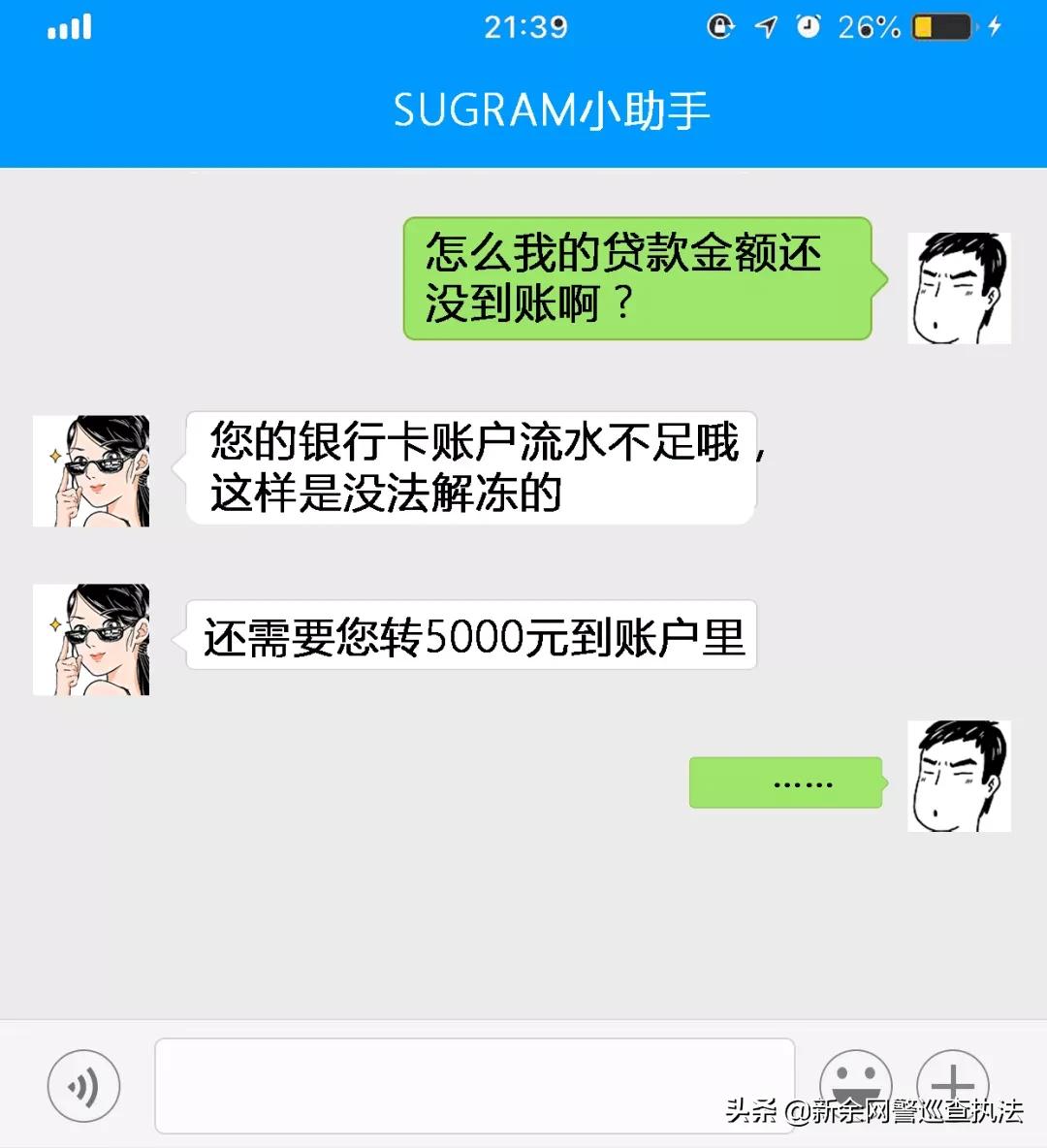 短信链接点进去扣钱怎么办,短信链接点击直接付款