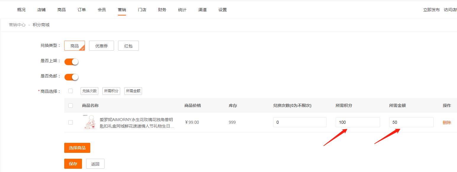 积分兑换商城系统要注意什么,商城积分平台有哪些功能
