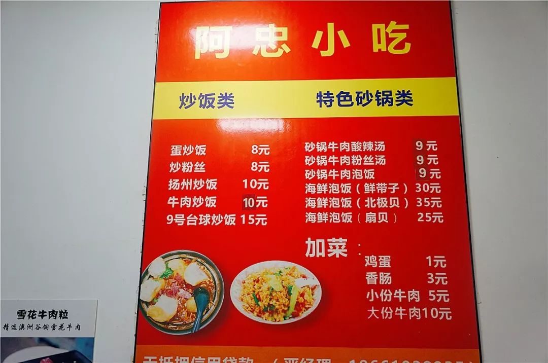 无锡梁溪区民丰美食,无锡民丰路附近美食一条街