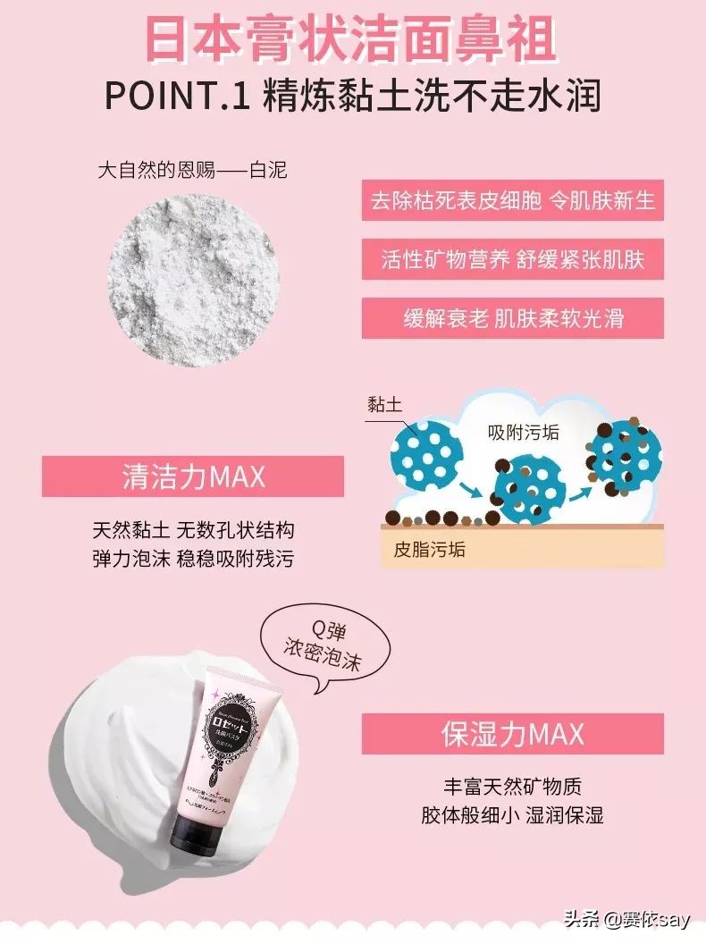 rosette黑珍珠洁面膏好吗,总有一款护肤品适合你