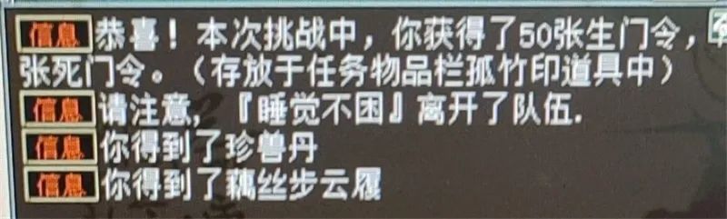 大话西游2120级地宫功绩,大话西游2奖池