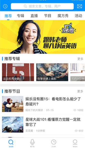 英语口语免费入门学习,0基础英语口语免费学习网站