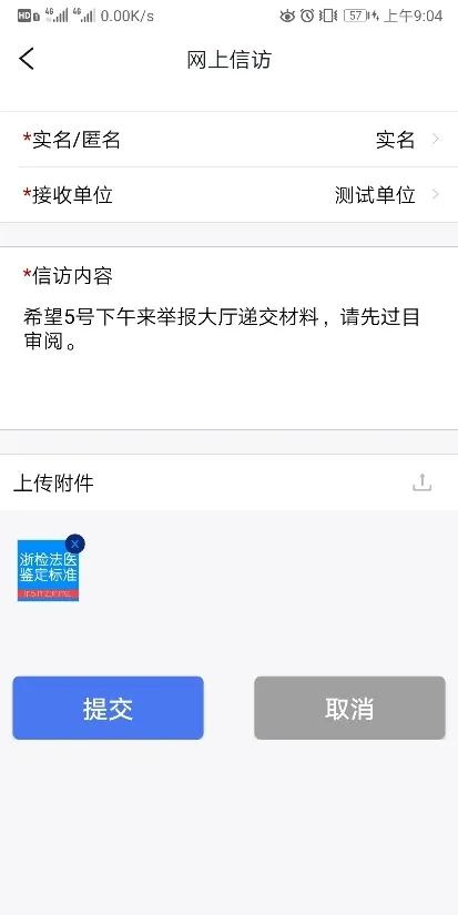 浙江检察app办案审批,浙江检察app二维码
