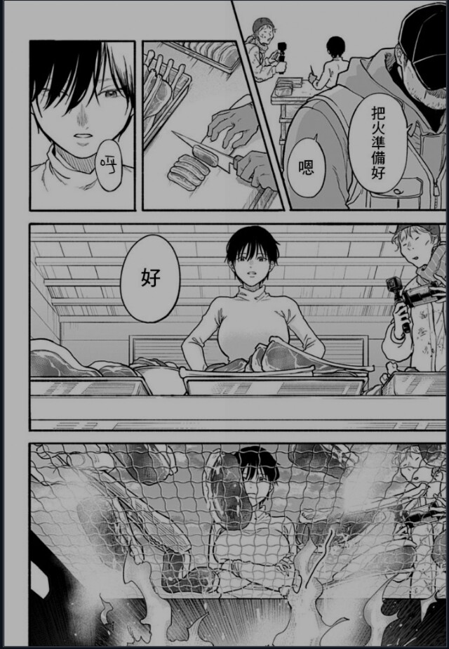 割肉（日韩漫画）（1）