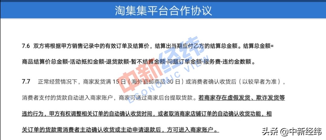 淘集集欠款还了吗,淘集集破产商家怎么办