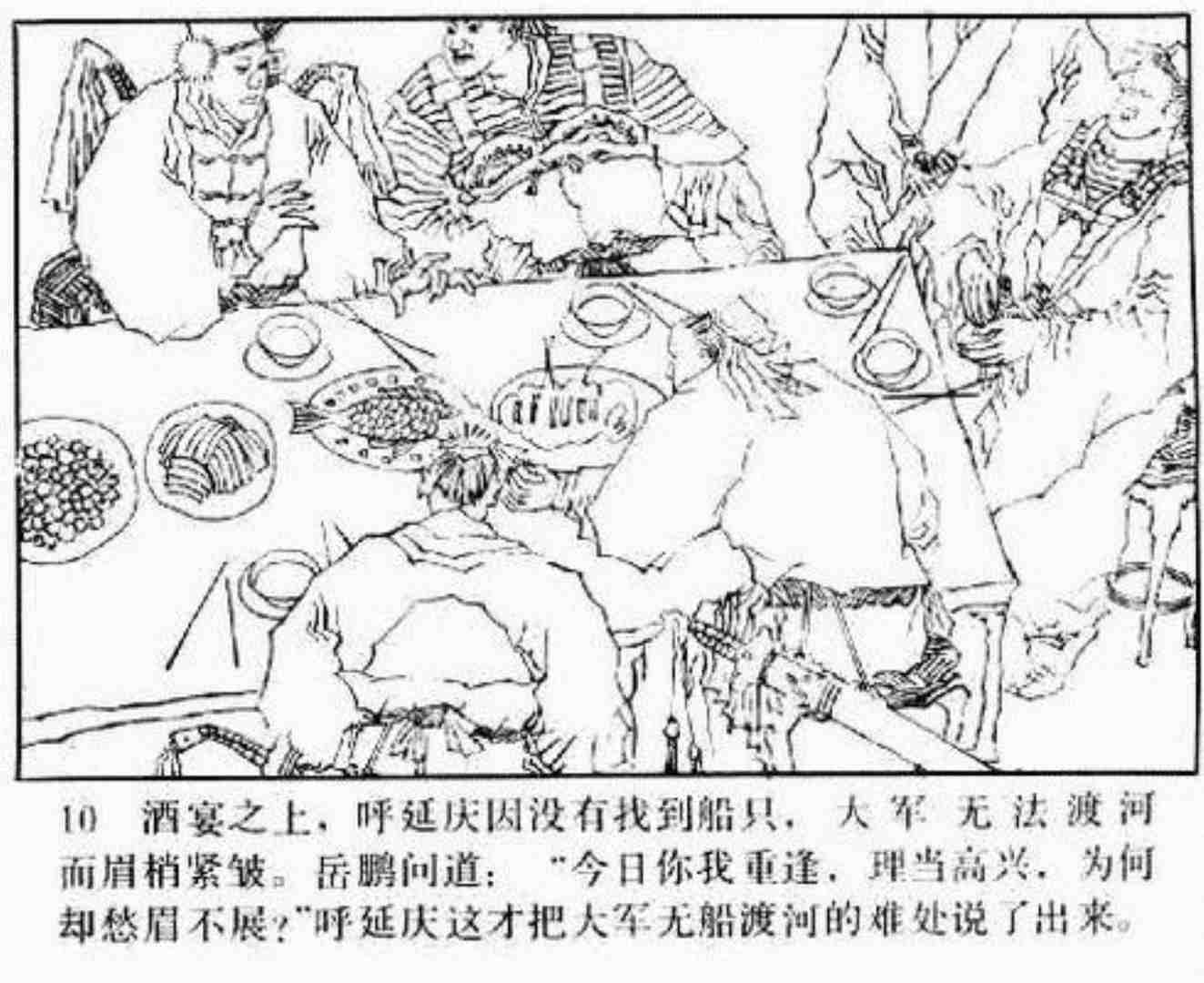 连环画呼延庆下山,小将呼延庆小说全集