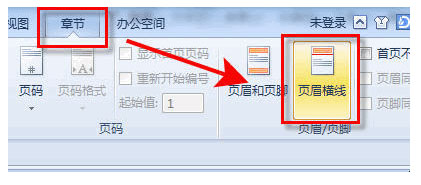 wps页眉中的横线怎么去掉,wps页眉横线怎么删除