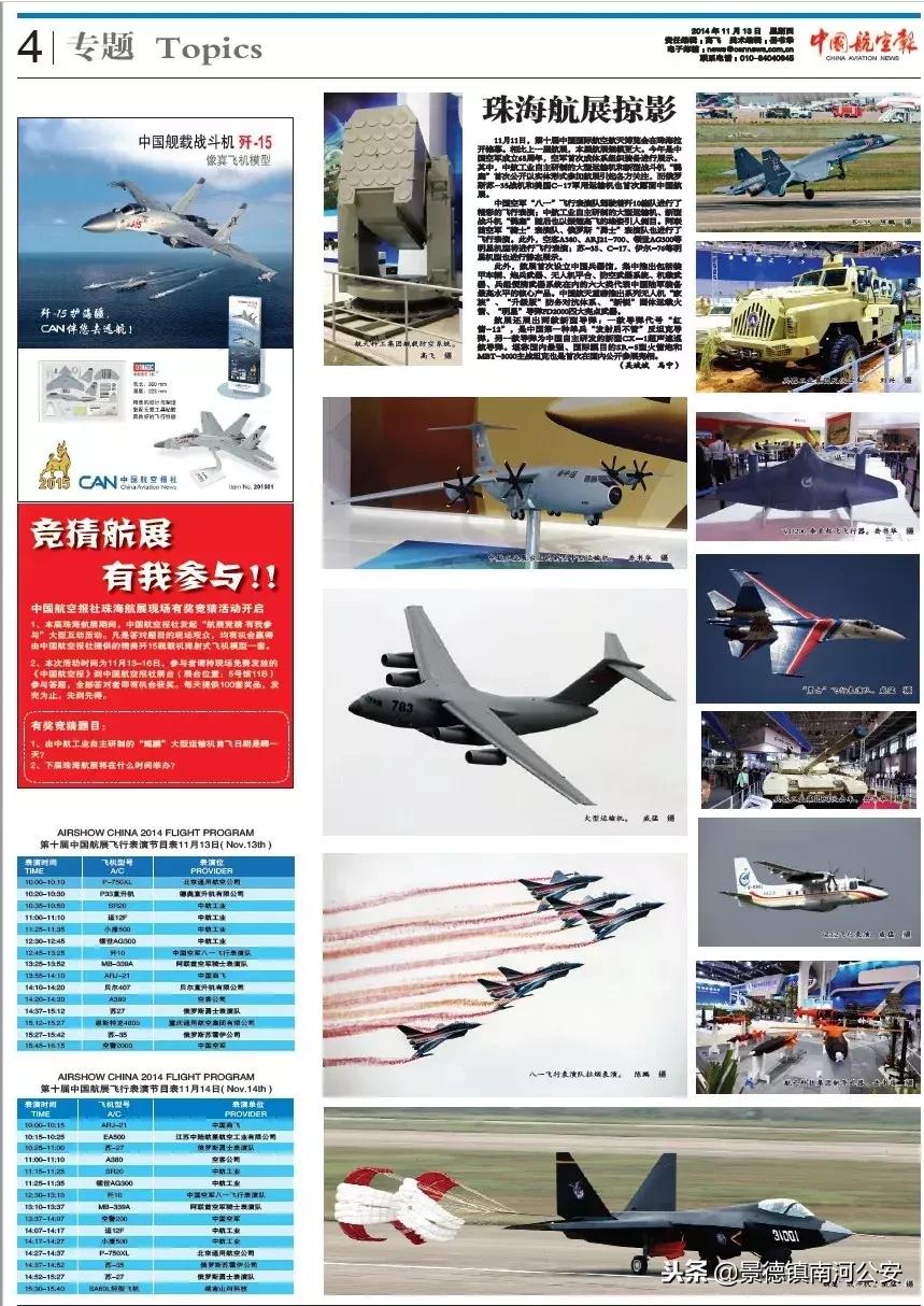 珠海航展飞机突破音障瞬间,2022珠海航展回望历史