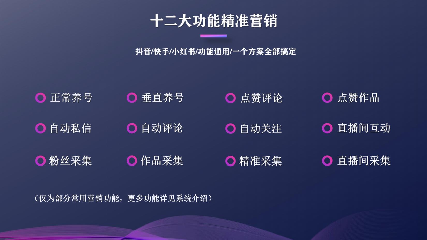 抖音,快手短视频云控/群控系统都有哪些功能?哪些行业可以用?
