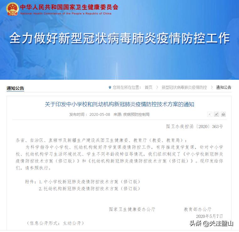 重庆市璧山开学,璧山区幼儿园入学条件