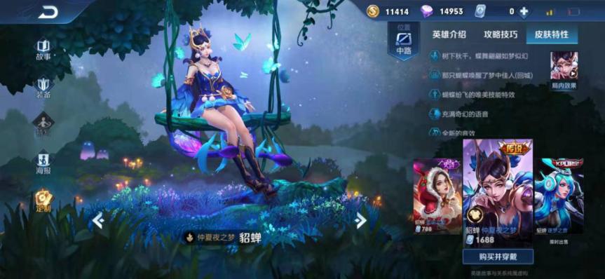 梦泪蓝脸特效,梦泪皮肤合集