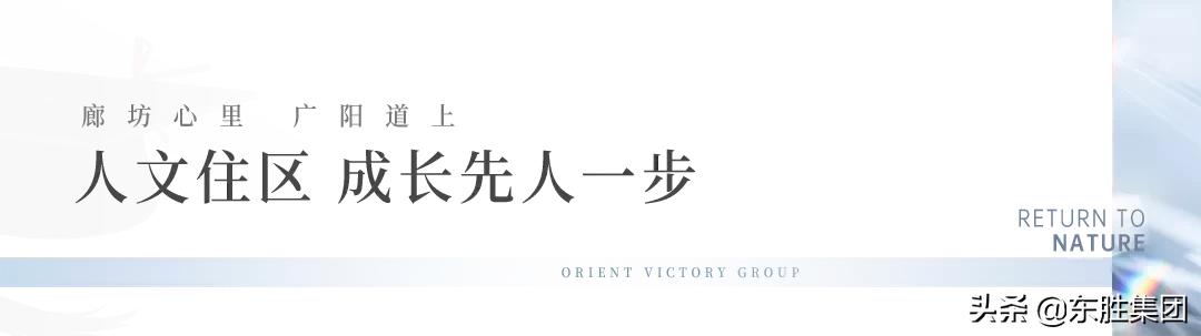 廊坊东胜紫御宏著4号楼的详情,廊坊东胜紫御宏著9号楼
