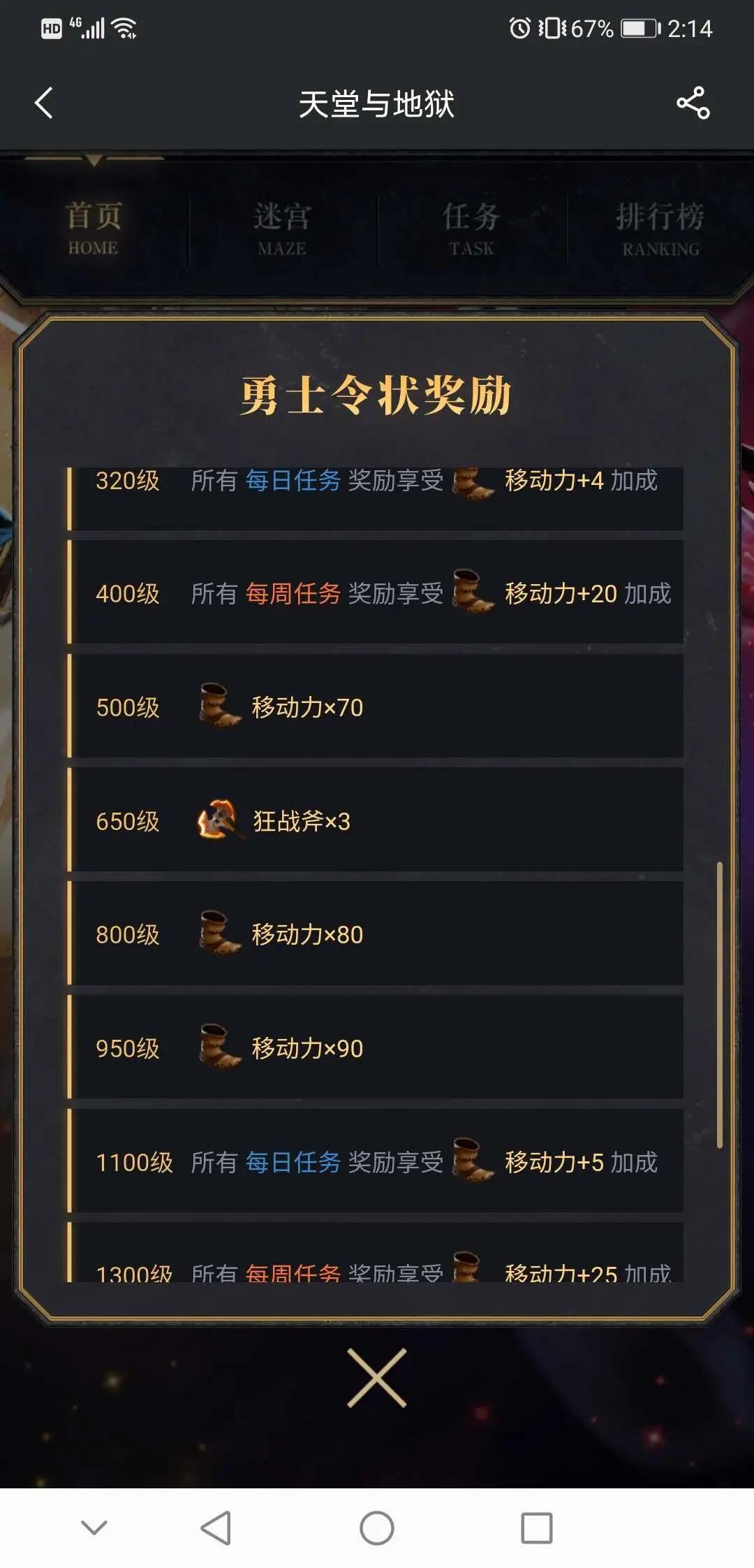 玩家分享:不要停下来——肝帝天堂与非酋地狱