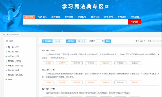 民法典建设用地使用权期限届满,民法典关于房屋续期的规定