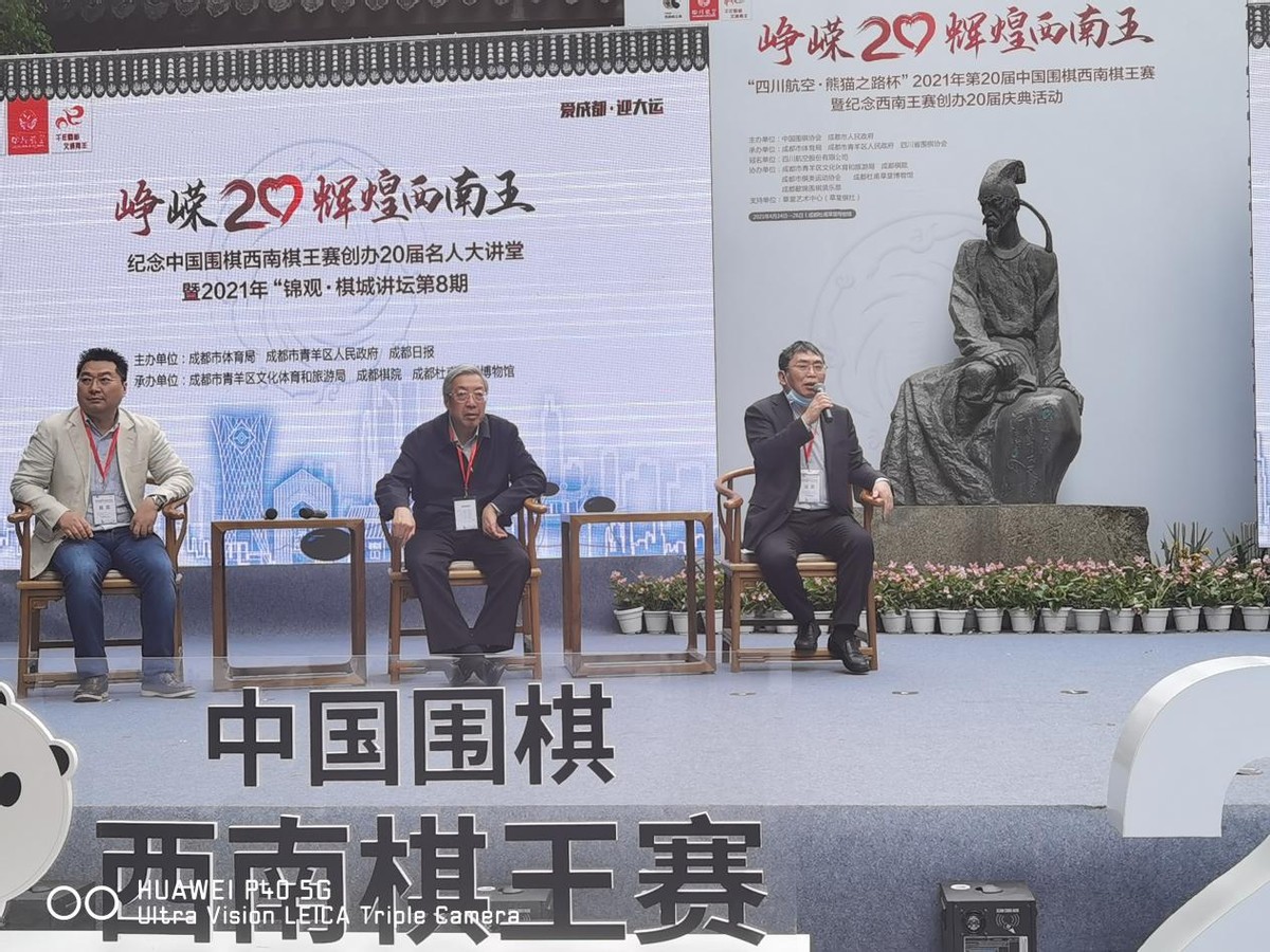 锦观-棋城讲坛开讲林建超：希望西南王成为优秀品牌全国标杆