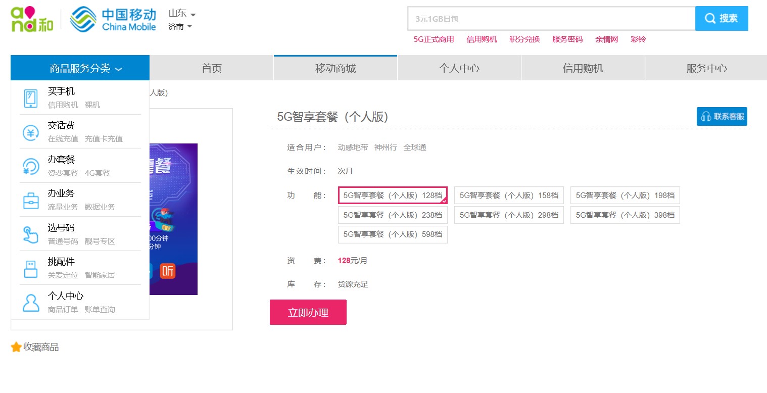 三大运营商下架多种4g套餐,为什么运营商不断推出4g套餐