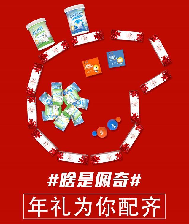 《啥是佩奇》之外，氧趣洗衣颗粒和懒人神器为你守护年迈的父母