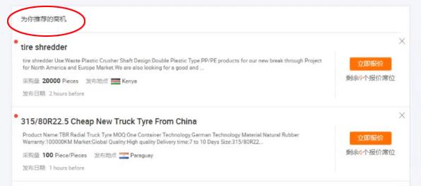 阿里国际站rfq基本权益10条,阿里国际站rfq多少钱