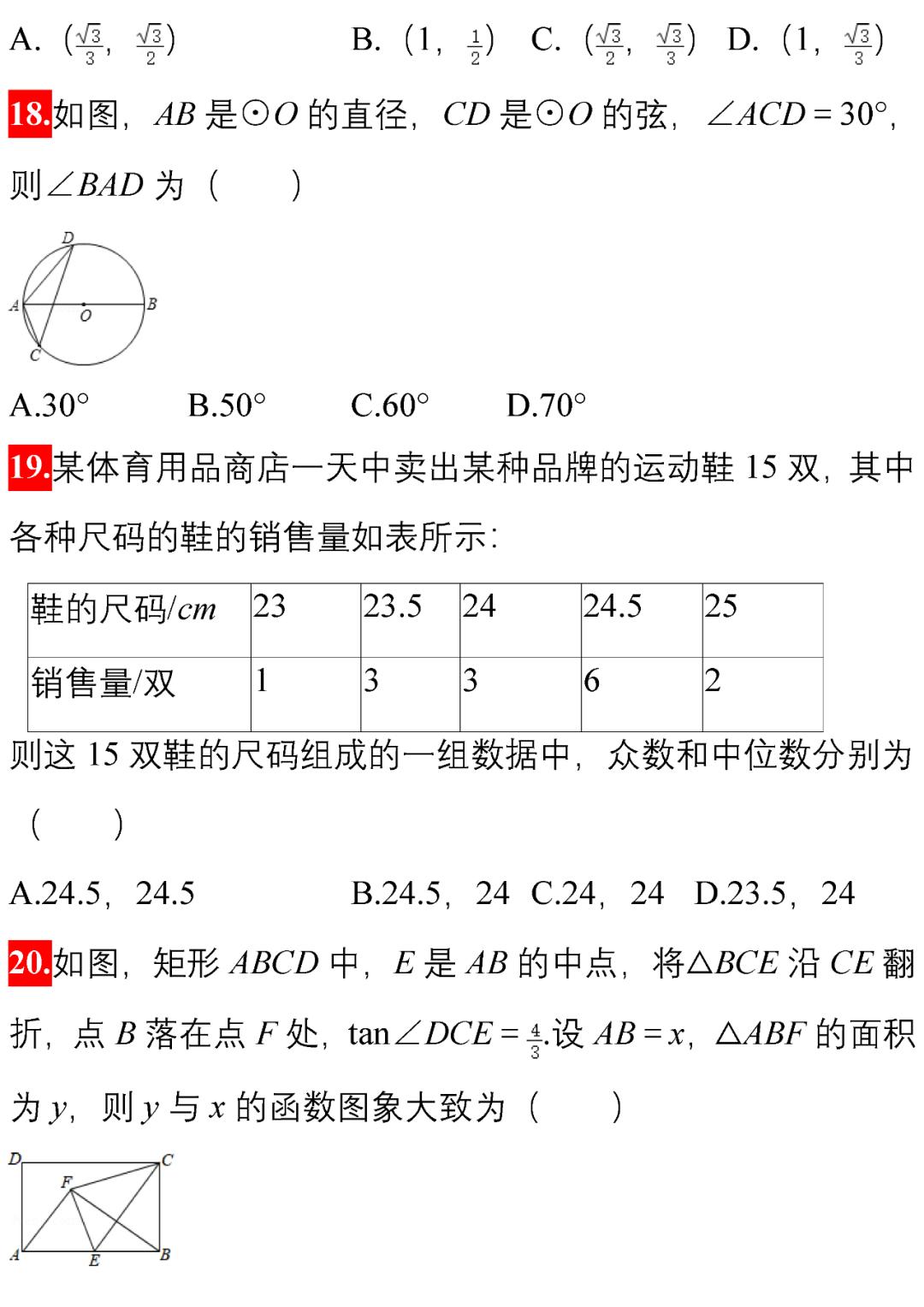 初中100道选择题和答案,初中数学题100道答错题