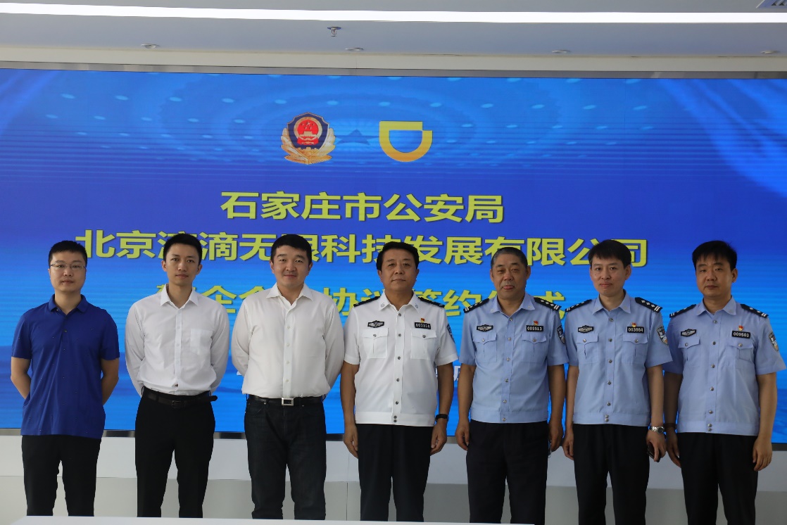 石家庄严查滴滴司机,石家庄查处滴滴司机