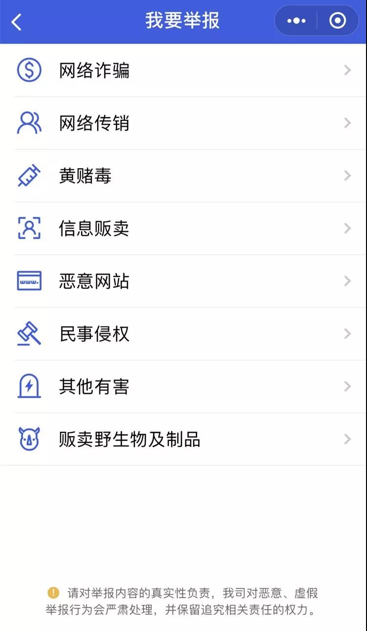 网警警告会有案底吗,微信被永久封号会通知网警吗